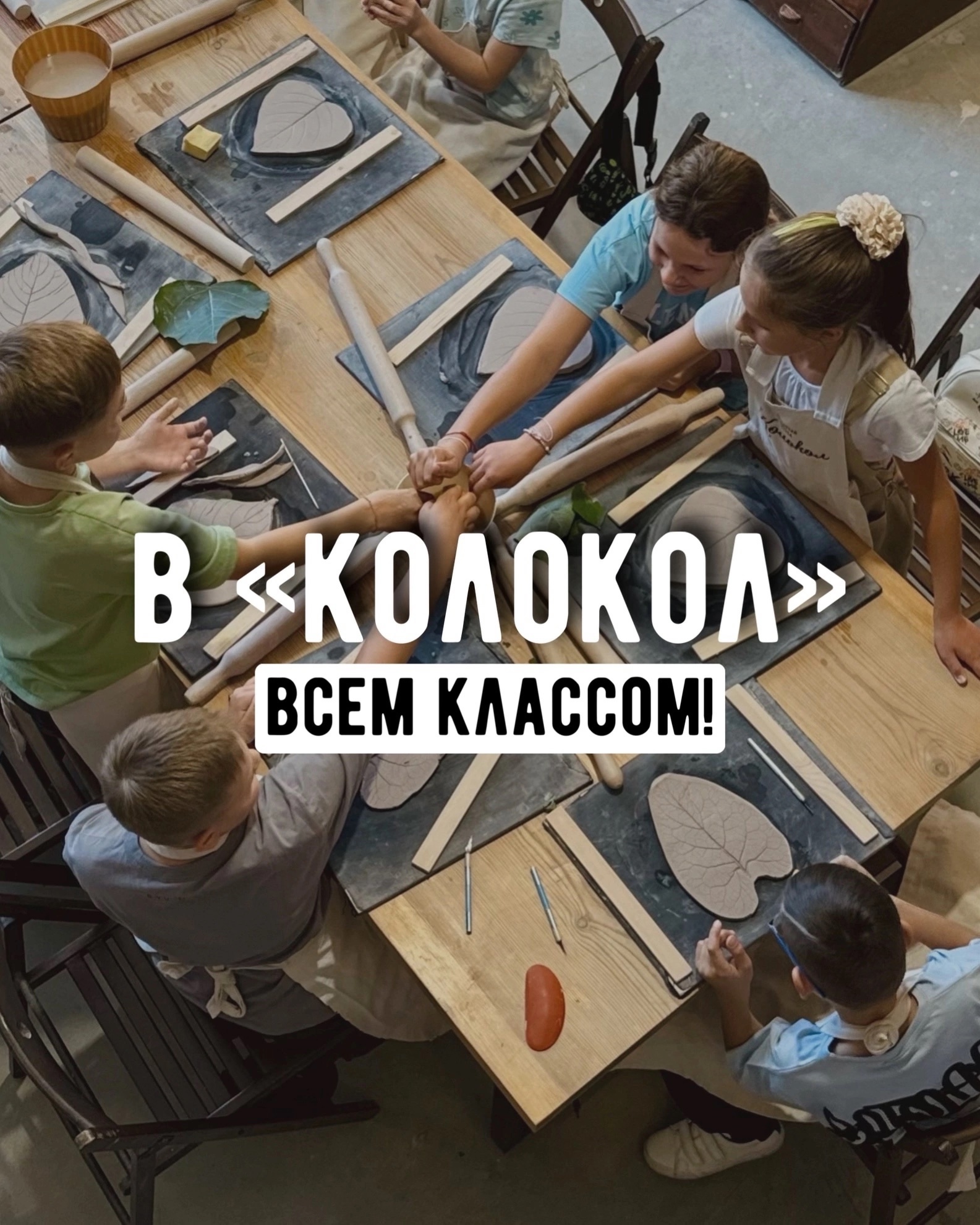 Школьная группа фото 1